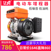 Yihu electric vehicle range extender 48V car 60V72 volt automatic frequency conversion three-and four-wheel battery gasoline generator