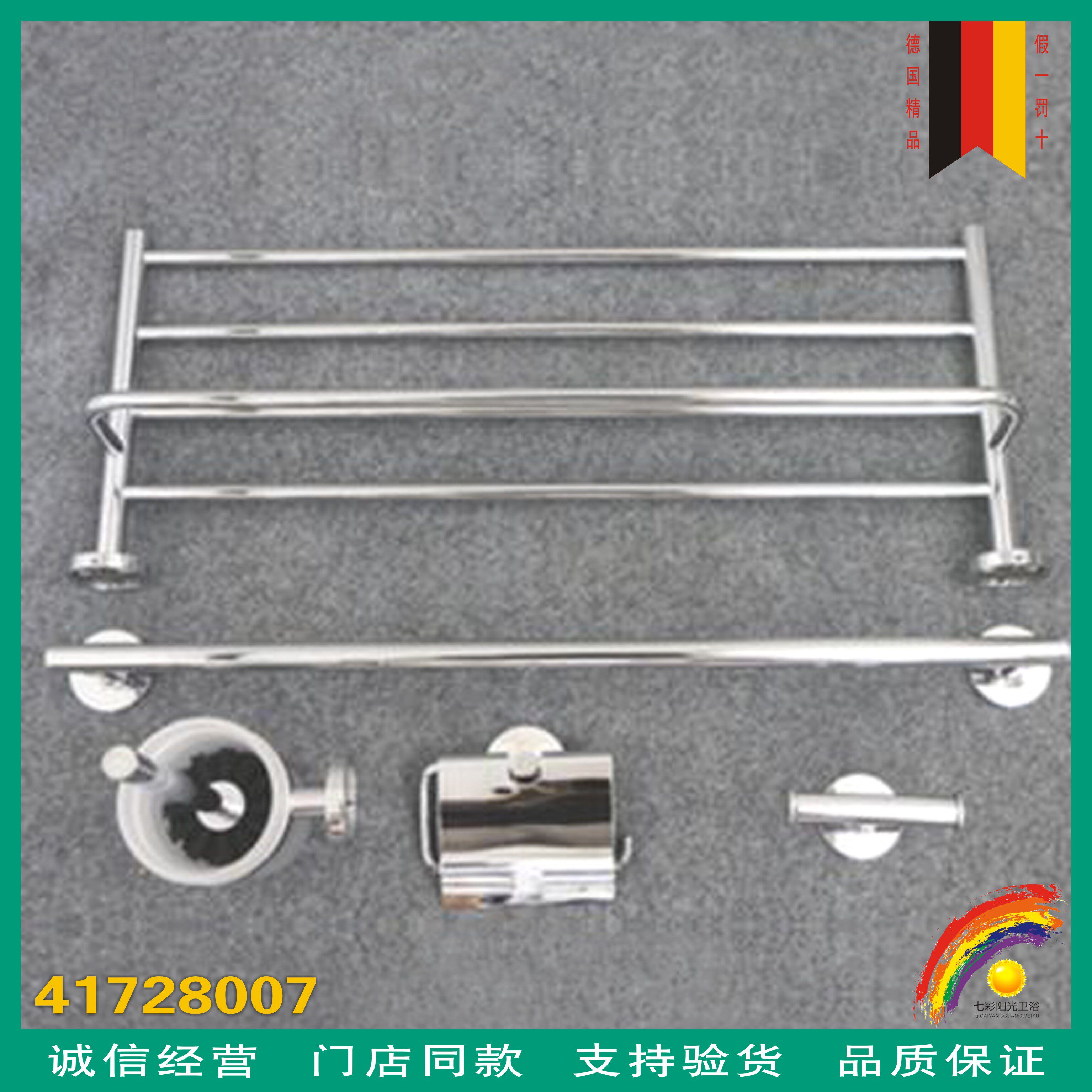 Hansgrohe 41727007 41728007 bathroom hardware pendant towel rack towel bar toilet paper holder