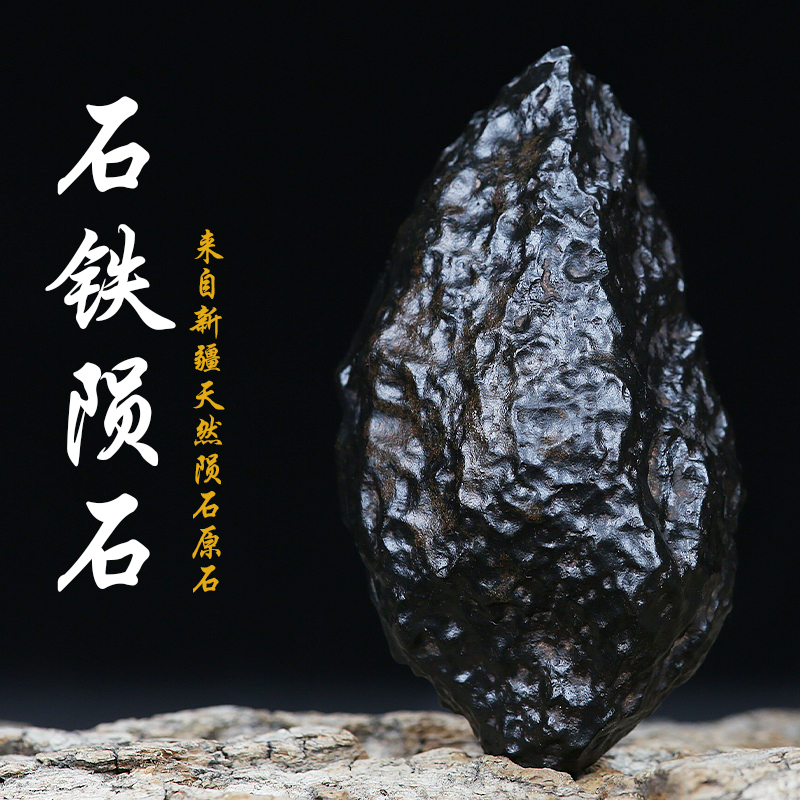 Xinjiang Roborpo Iron Meteorite Raw Stone Natural Strong Magnetic Hand-Held Piece Genuine Authentic Energy Specimen Ornament Collection Xinjiang Roborpo Iron Meteorite Raw Stone Natural Strong Magnetic Hand-Held Piece Genuine Authentic Energy Specimen Ornament Collection
