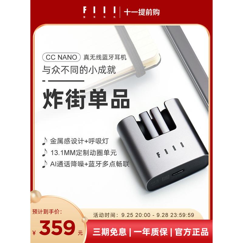 Fiil Cc Nano True Wireless Sports Game Music Cc2 Ultra-Long Standby Bluetooth Headset Rod Type Semi-In-Ear