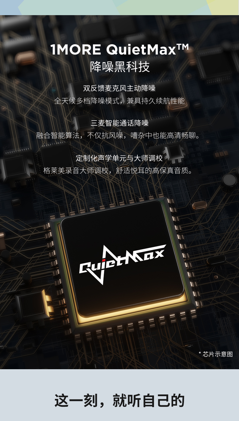 1MORE ComfoBuds - 詳情14