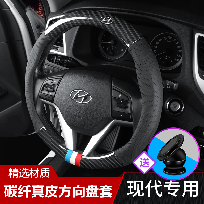 Modern steering wheel cover genuine leather collar Name Toulon TUCSON Festa ix25ix35 Rayner put up the set of carbon fiber