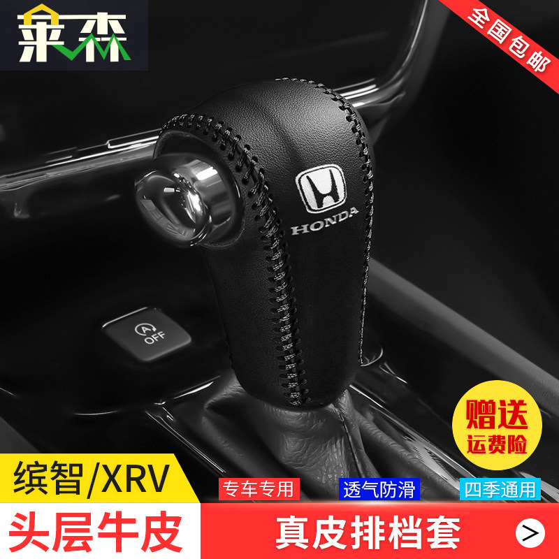 Suitable for Honda Binzhi stall set XRV stall handle set Binzhi xrv modified special leather hand-sewn stall head cover