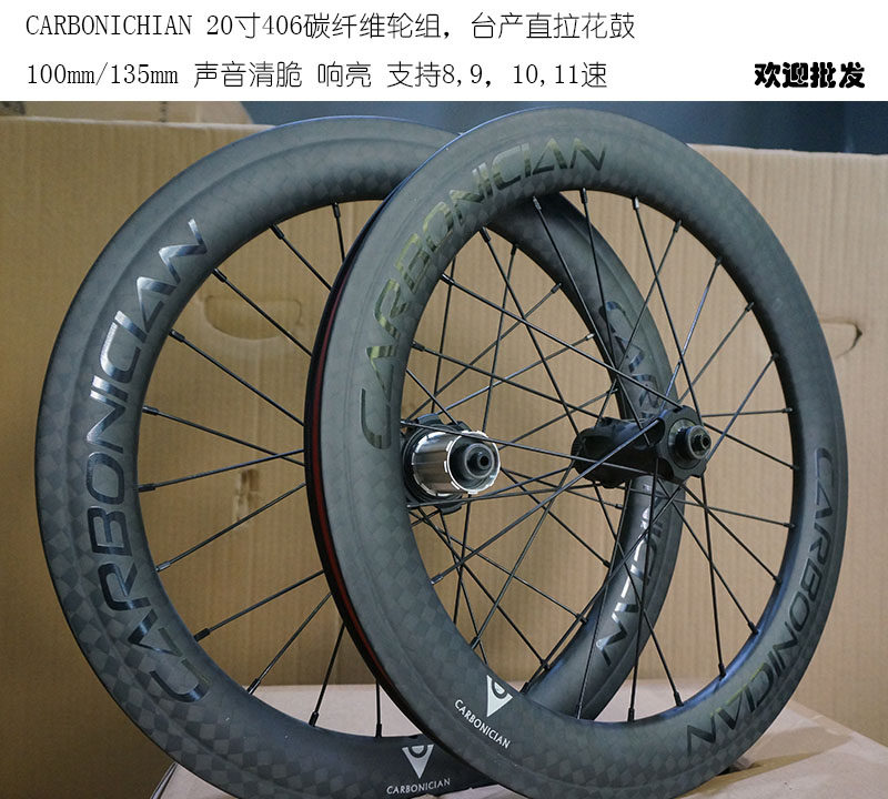 Carbenxian CARBONICHIAN 16 inch 349 carbon fiber lock disc brake wheel combination suitable for popular fnhon