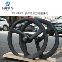 SILVEROCK CARBON FIBER WHEEL SET JOSON FLOWER DRUM 349406 WHEEL SET VARIABLE-SPEED DISC BRAKE WHEEL Wheel