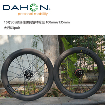 Big line K3PLUS special carbon fiber disc brake wheel set 16 inch 305 wheel diameter lightweight upgrade modified wheel set