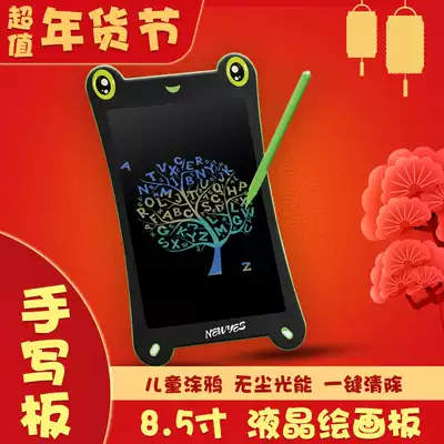 newyes LCD electronic handwriting board 8 5 inch painting graffiti light energy LED children color smart writing board