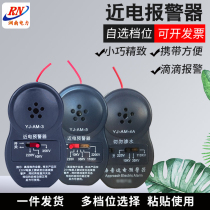 Near-electric voice warning device electrician anti-touch voltage induction YJAM power protection supporting helmet alarm
