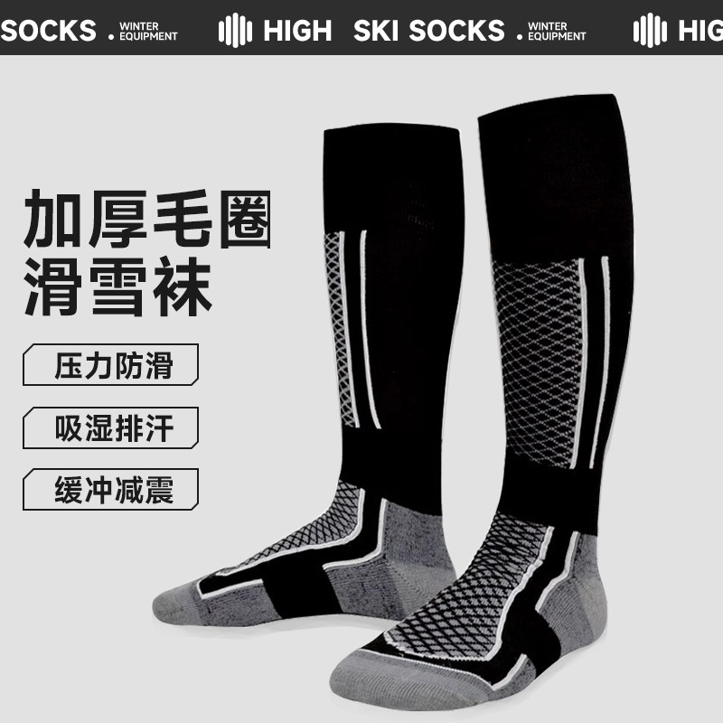 滑雪袜男女款专业户外登山加厚长冬季保暖长筒运小腿动压力袜