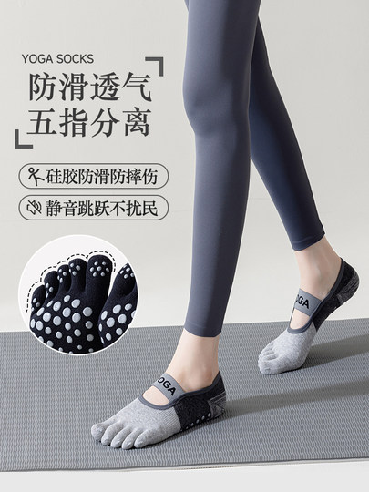 瑜伽袜子防滑专业女夏季普拉提专用袜子薄短款运健动身跳舞五指袜