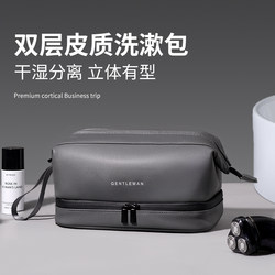 Wash Bag Men Dry and Wet Separation Waterproof Anti-pollution Travel Travel Skin Care Suit Cosmetic Bag Bath Cosmetics Bag