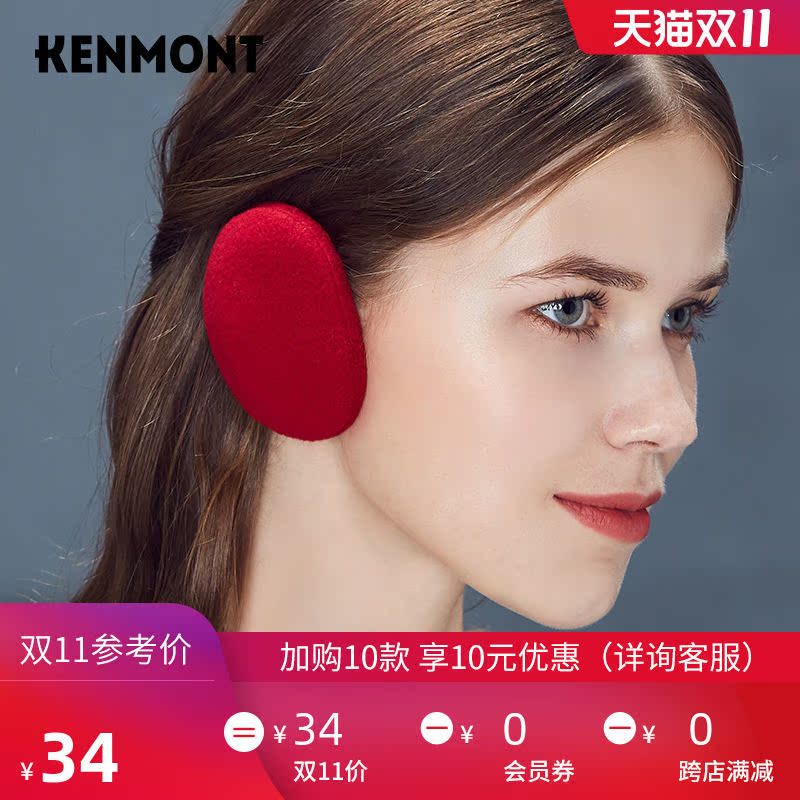 Carmon is convenient to carry solid color earbags female winter students windproof earmuffs male earmuffs antifreeze ear covers