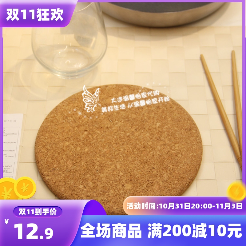 Warm IKEA IKEA Seatle Granpley pot holder pot pad coaster insulation pad anti-scalding pad anti-wear pad