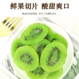 Киви сушено Монкюрия сухой 500 г консервированных кусочков фруктов из сушеных фруктов с сухофруми