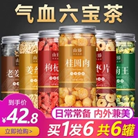 Guiyuan Wolfberry Red Hates Джинджер коричневый сахар хризантемум коричневый сахар имбирный чай кондиционирующий питатель