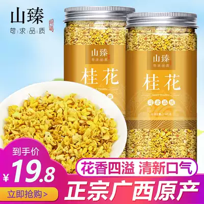 Osmanthus tea dried Osmanthus premium in addition to bad breath Dried edible golden Osmanthus dried fresh tea clove flower tea soaked in water to drink