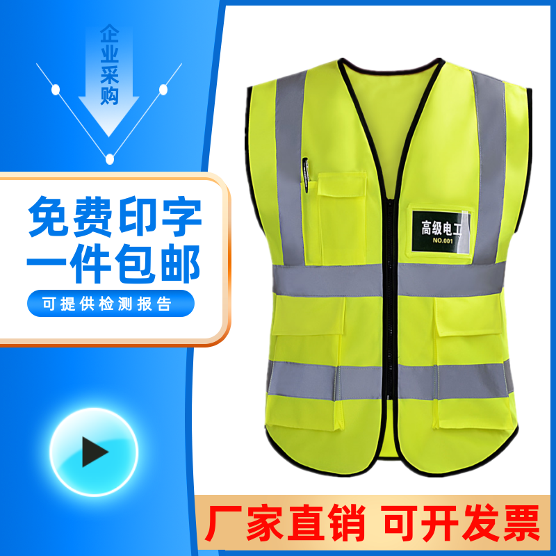 Summer multi-pocket site large size reflective clothing Vest vest Sanitation safety clothing Construction traffic custom vehicle use