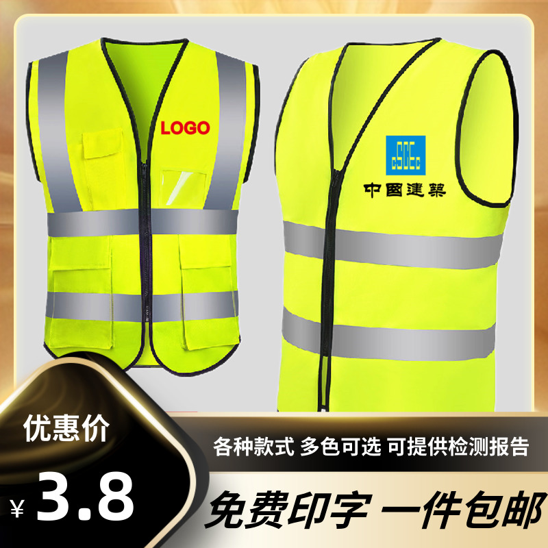 Reflective Safety Vest Horse Chia Sanitation Worker Clothes Beauty Group Traffic Jacket Night Light Fluorescent Clothing Railway Protective Clothing