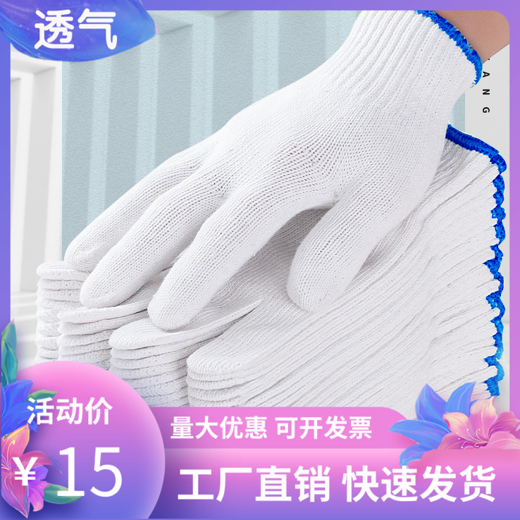 Labour-protection glove Site Abrasion Resistant Village Cotton Thread Thickened Gloves Work Nylon Labour Cotton Thread Gloves Work Pure Cotton