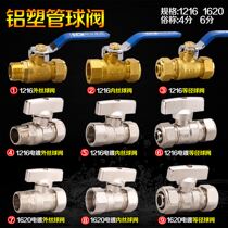 Aluminium plastic tube ball valve Solar tube 4 points 6 Sub-valve switch sleeve up and down hot water 1216 1620