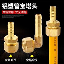 Aluminium Plastic Tube Transfer Pagoda Gas Nozzle Coal Gas Natural Gas Green Head Jack 1216 Full Copper Switch Ball Valve Joint