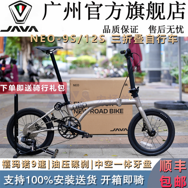 Java Neo 9/12-Speed 70% off Folding Bike with Small Wheel Diameter 16/ 20inch Thru-Axle Oil Disc Brakes