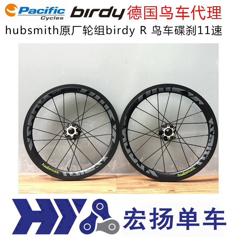 hubsmith(ハブスミス)　20インチ(406)完組ホイール birdy専用 hubsmith(ハブスミス) 20インチ(406)完組ホイール birdy専用 hubsmith