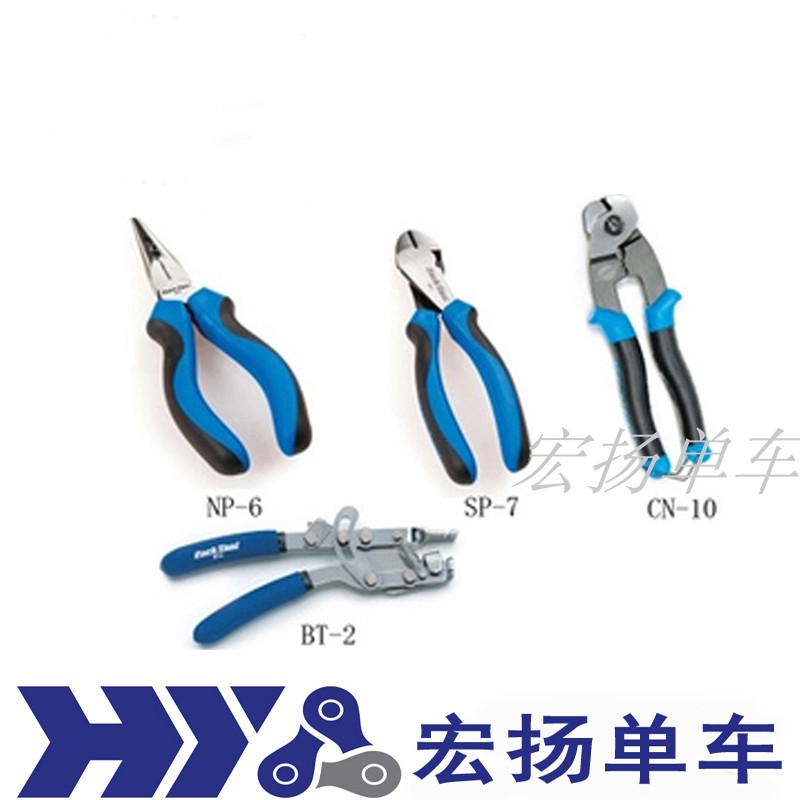 parktool CN-10 Professional cutting clamp NP-6 pointed nozzle clamp SP-7 bending clamp BT-2 pull clamp