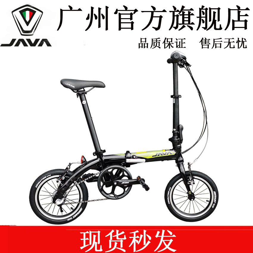 Shun Feng Direct postal Java Jiavo X3-Planet Inner 3 Speed 14-inch 16-inch aluminium alloy folding bike