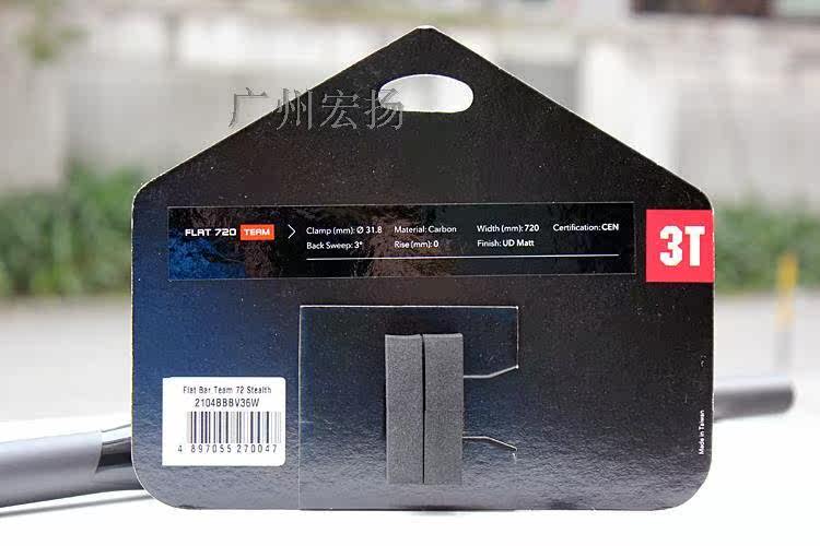 Guidon de vélo - Ref 2340547 Image 20