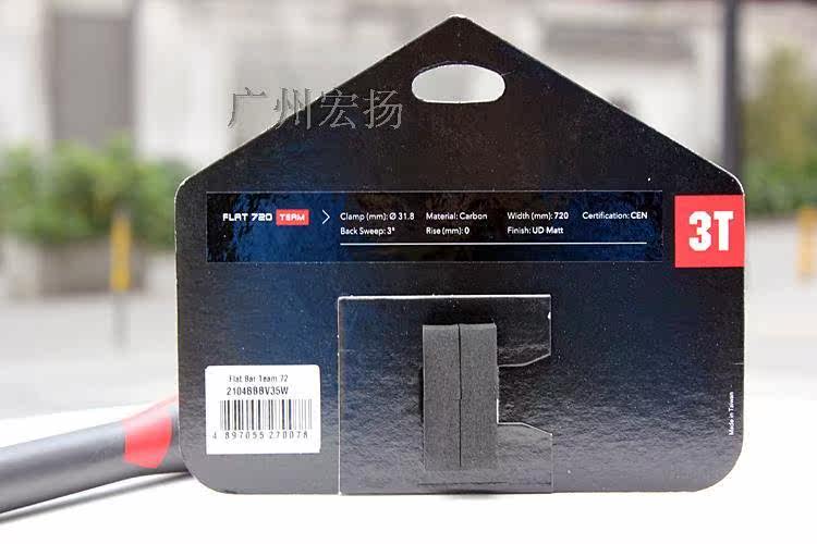 Guidon de vélo - Ref 2340547 Image 10