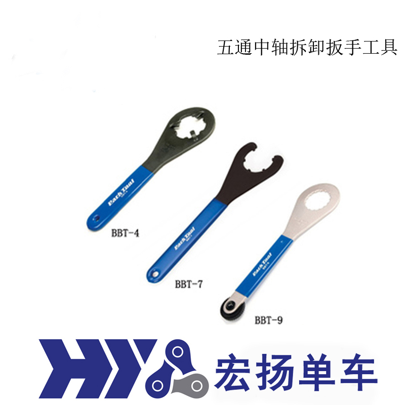 parktool bbt-4 9 One dental cut five-way mid-axis removal wrench tool Campagnolo Conditions