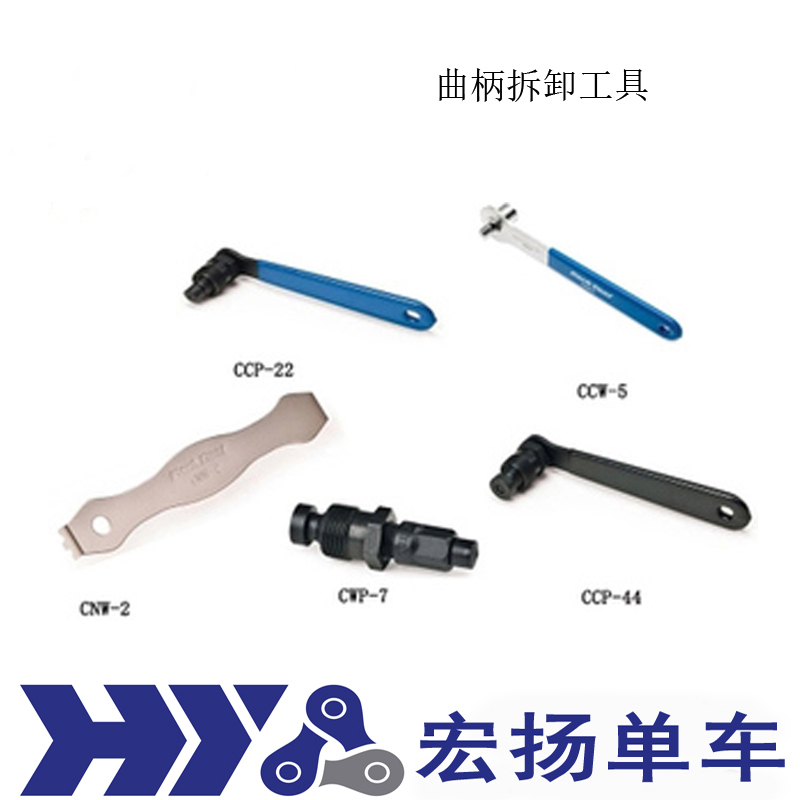 PARKTOOL CCP-22 44 CWP-7 crank removal tool CCW-5 CNW-2 dental wrench