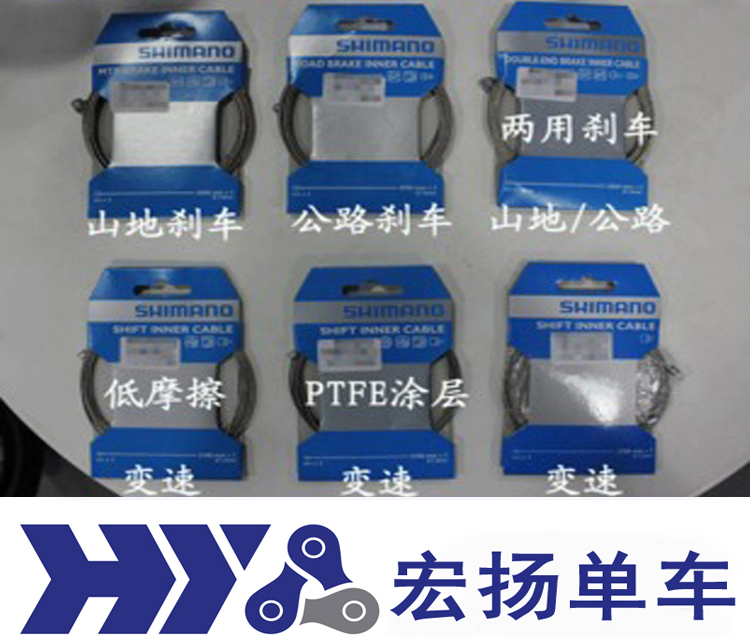 Shimano Jumano Mountain Highway Transmission Brake Line Core 9000 brake line