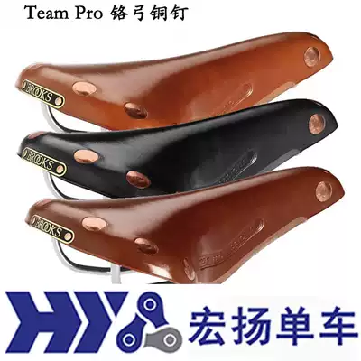 BROOKS Team Pro Chrome Chrome molybdenum steel bow copper nail leather car bicycle rear seat