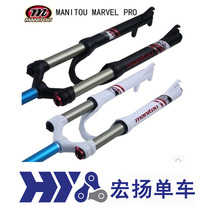 Manitto MANITOU MARVEL PRO 26 inch mountain bike shock absorber fork shoulder control cone straight tube