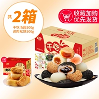 Сухое питание пельмени 500G+мясо маффин 500 г (2 коробки в общей сложности 17,9 юаней)