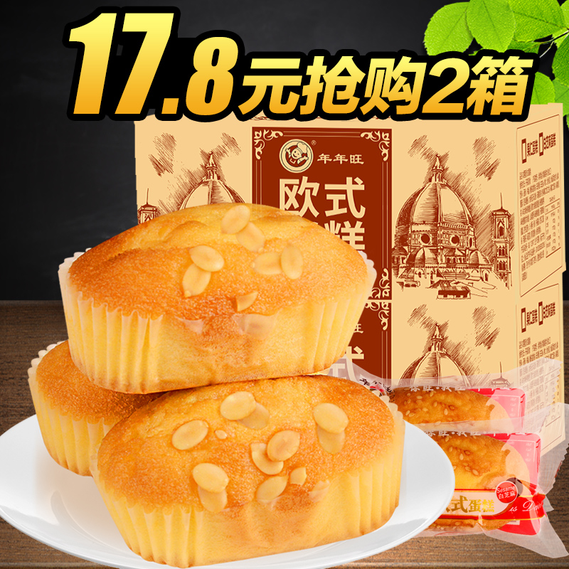 European cake Whole box breakfast bread Hand-torn lazy fast food pastry heart Early snacks Delicious food