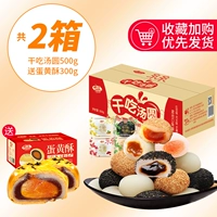 Сухие пельмени 500G+яичный желток 6 упаковок (2 коробки по 15,9 юаней)