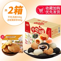 Сухие пельмени 500G+каштановый хрустящий 400 г (2 коробки 19,9 юаня)