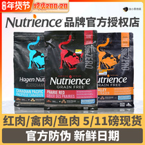 Spot Hagen Newtris Black Diamond Cat Food Nutrience Red Meat 11lb 5KG Cats Kitty Full-Term Import