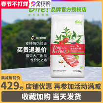 Bile Guardian Dog Food 15kg into Dog Food Beef Fruit and Vegetable 30kg Nutritional Fattening Method Dou Golden retriever German shepherd
