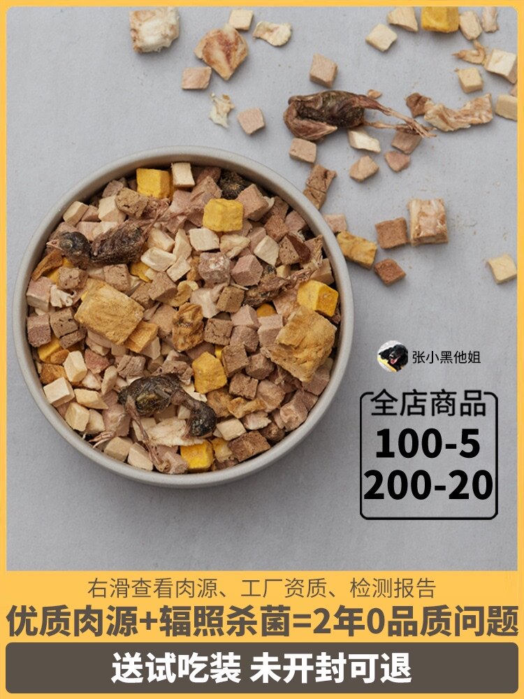 Freeze-dried snacks for dogs and cats 500g Pet cat dog fattening quail whole chicken breast grains Duck beef egg yolk chicken neck