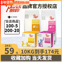 Alcohol curets cat food 2KG kitten milk cake 1-4 months pregnant pure adult cat 10KG dry food fattening gills