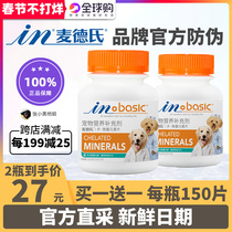 Madder's Trace Element Tablets 150 Prevent Dogs from Eating Shit Pica Pet Teddy Fadou Crab