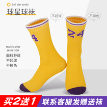 Autumn and winter star number Childrens mid-tube towel socks Breathable sweat-absorbing sports socks number Lakers Kobe James 24