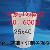 Cylindrical nylon filter cloth bag paint food high temperature resistance acid and alkali resistance 100 mesh 200 mesh 300 mesh 400 mesh