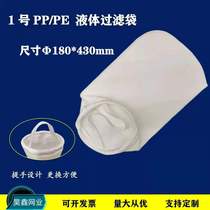 1 liquid filter bag paint diesel bathroom 5 micron 10 micron 25 micron 50 micron 100 micron 200