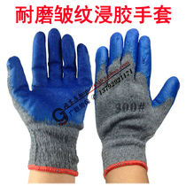 Gray yarn blue cotton yarn dipped gloves wear-resistant and durable wrinkle semi-dip non-slip rubber protective gloves