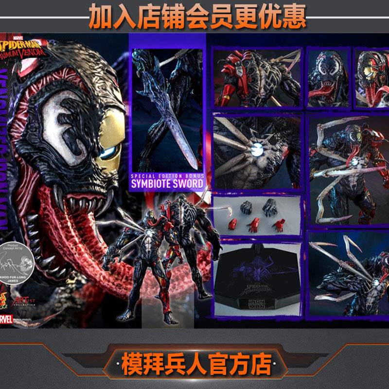 Hottoys 1 6 AC04 VENOMIZED IRON MAN VENOMIZED IRON MAN
